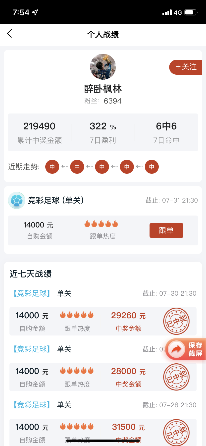 截图5