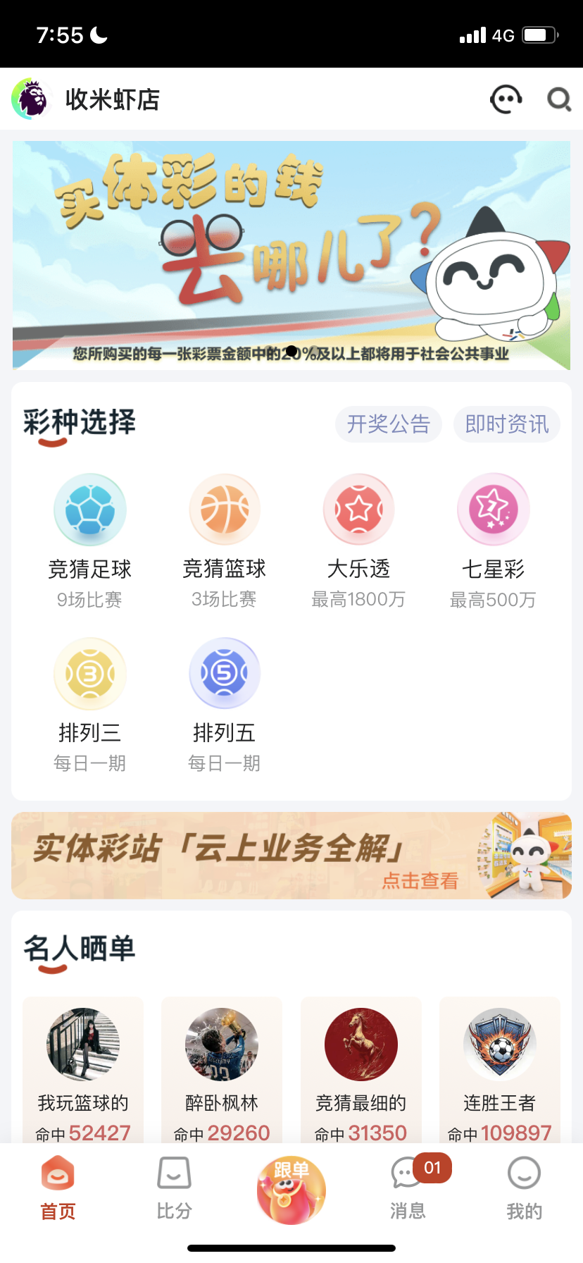 截图6