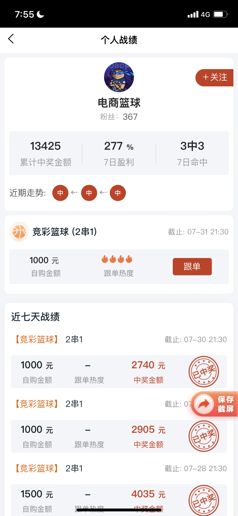 截图2