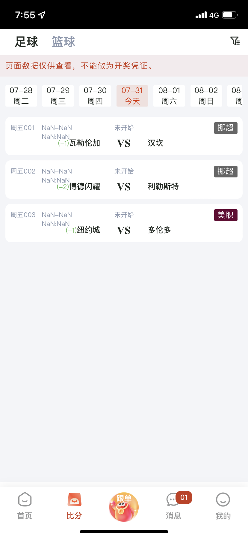 截图7